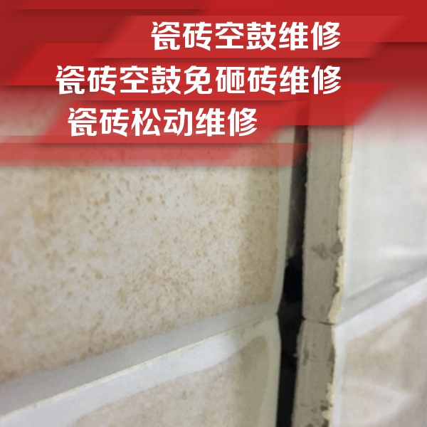 汉寿瓷砖空鼓维修公司分享瓷砖胶薄贴法的具体操作步骤